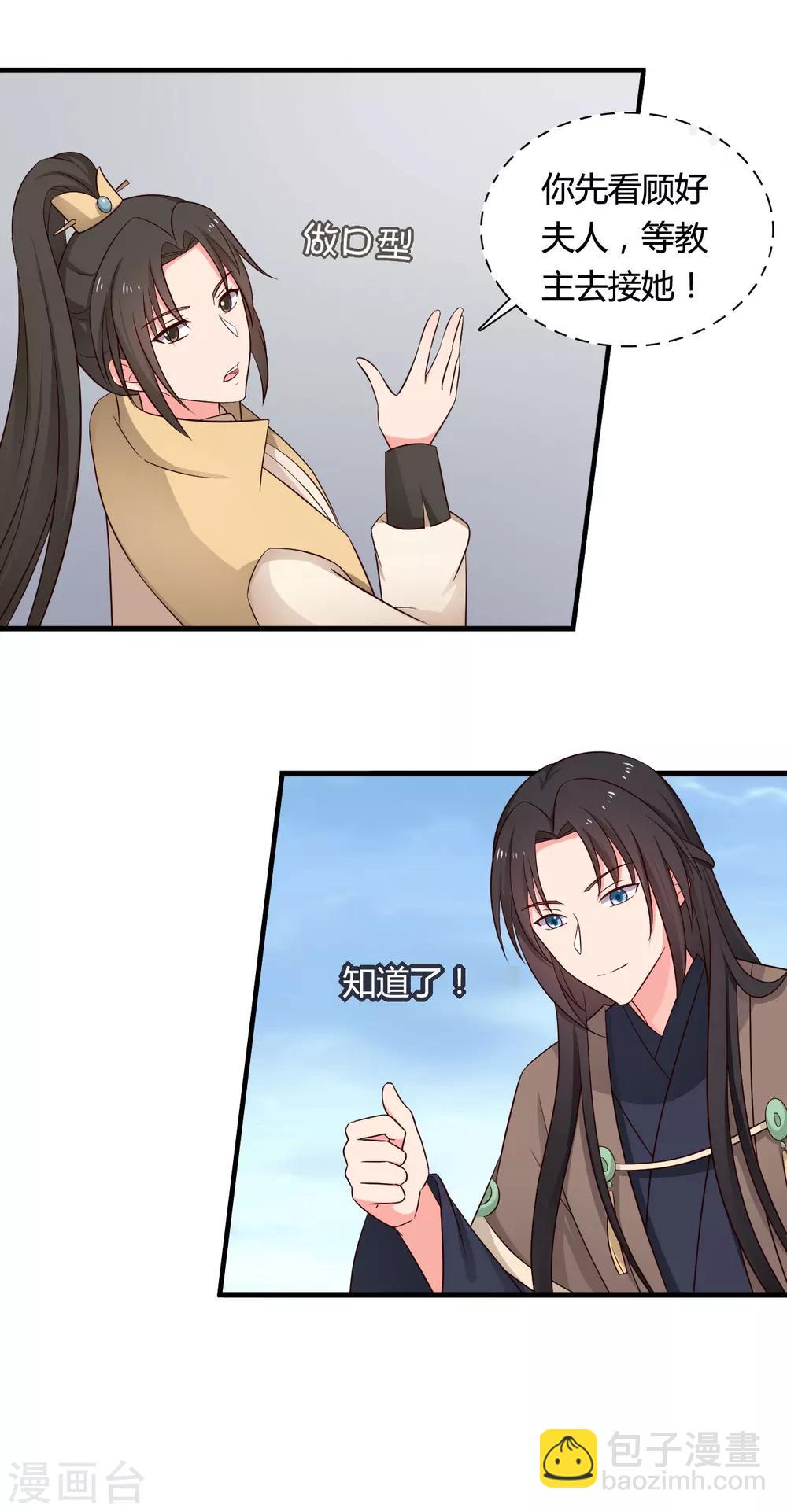 《农家娘子有喜了》第63话 谁在叫我傻子 第5页
