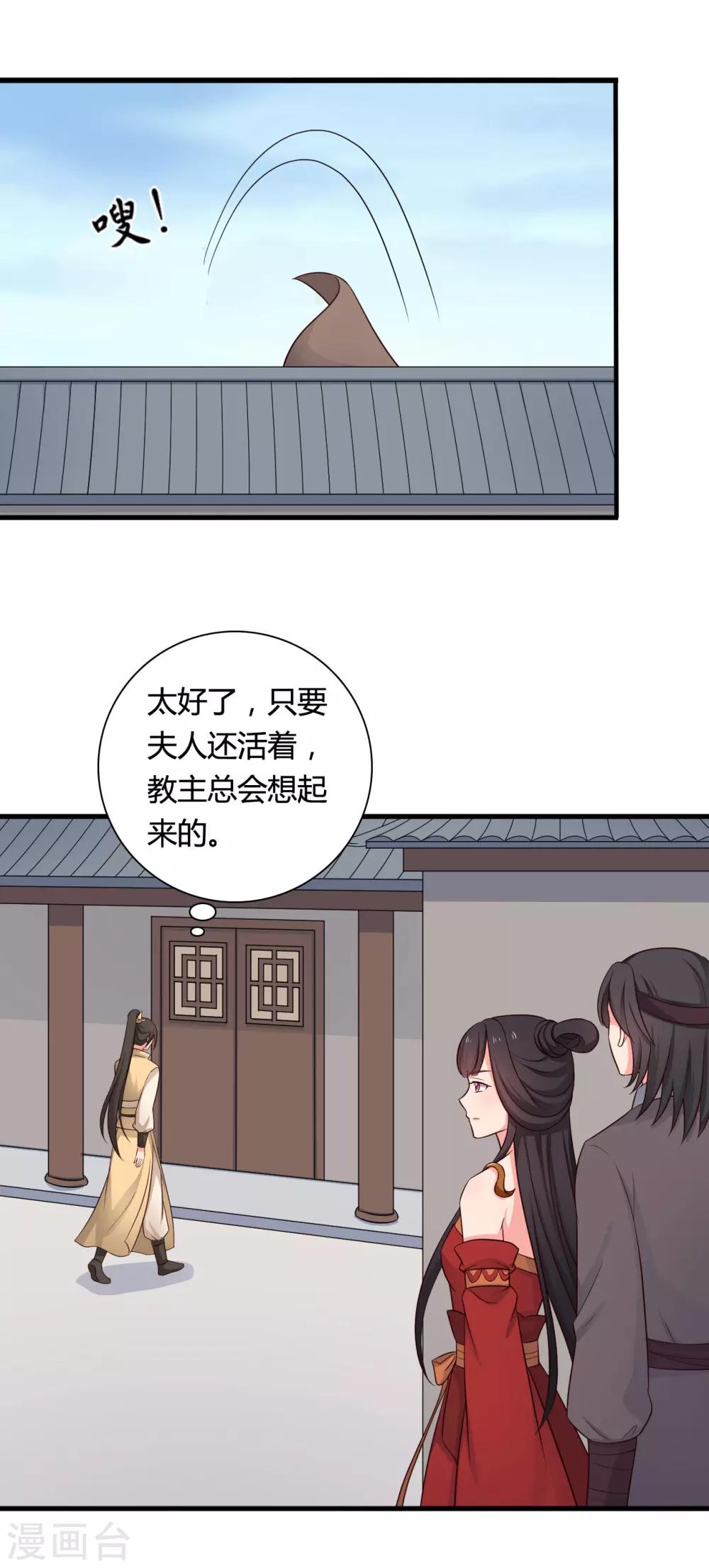 《农家娘子有喜了》第63话 谁在叫我傻子 第6页