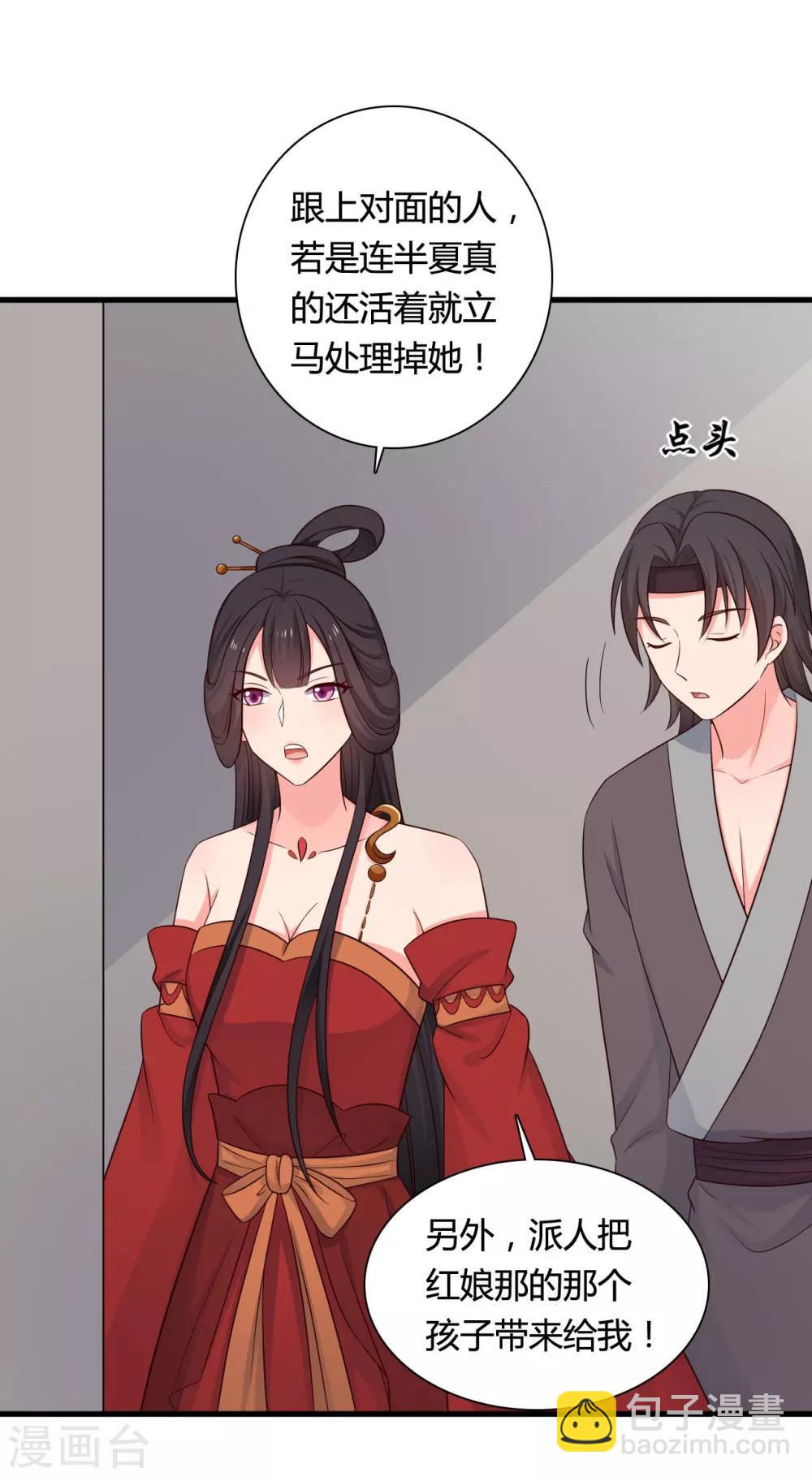 《农家娘子有喜了》第63话 谁在叫我傻子 第7页