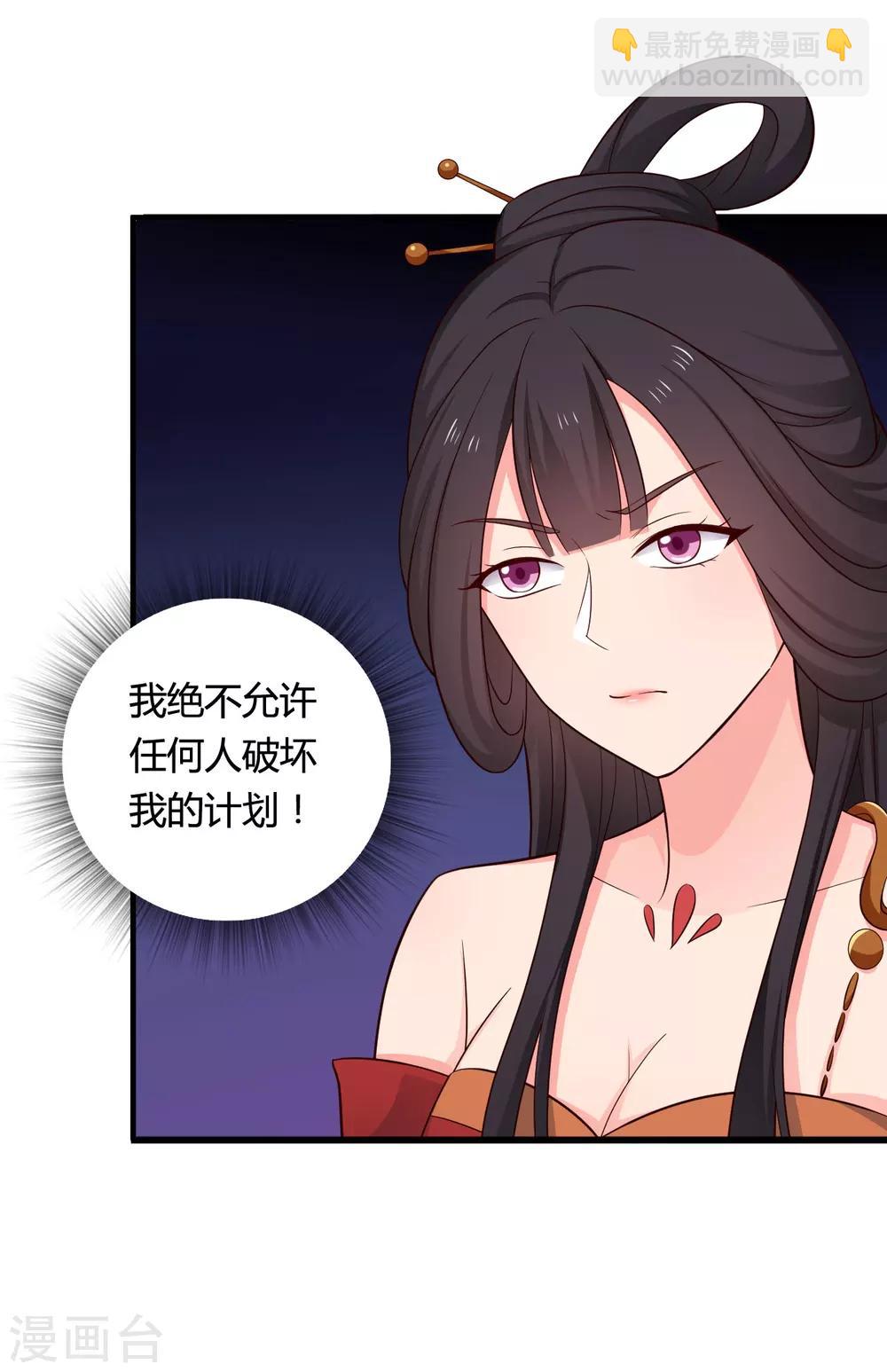 《农家娘子有喜了》第63话 谁在叫我傻子 第8页