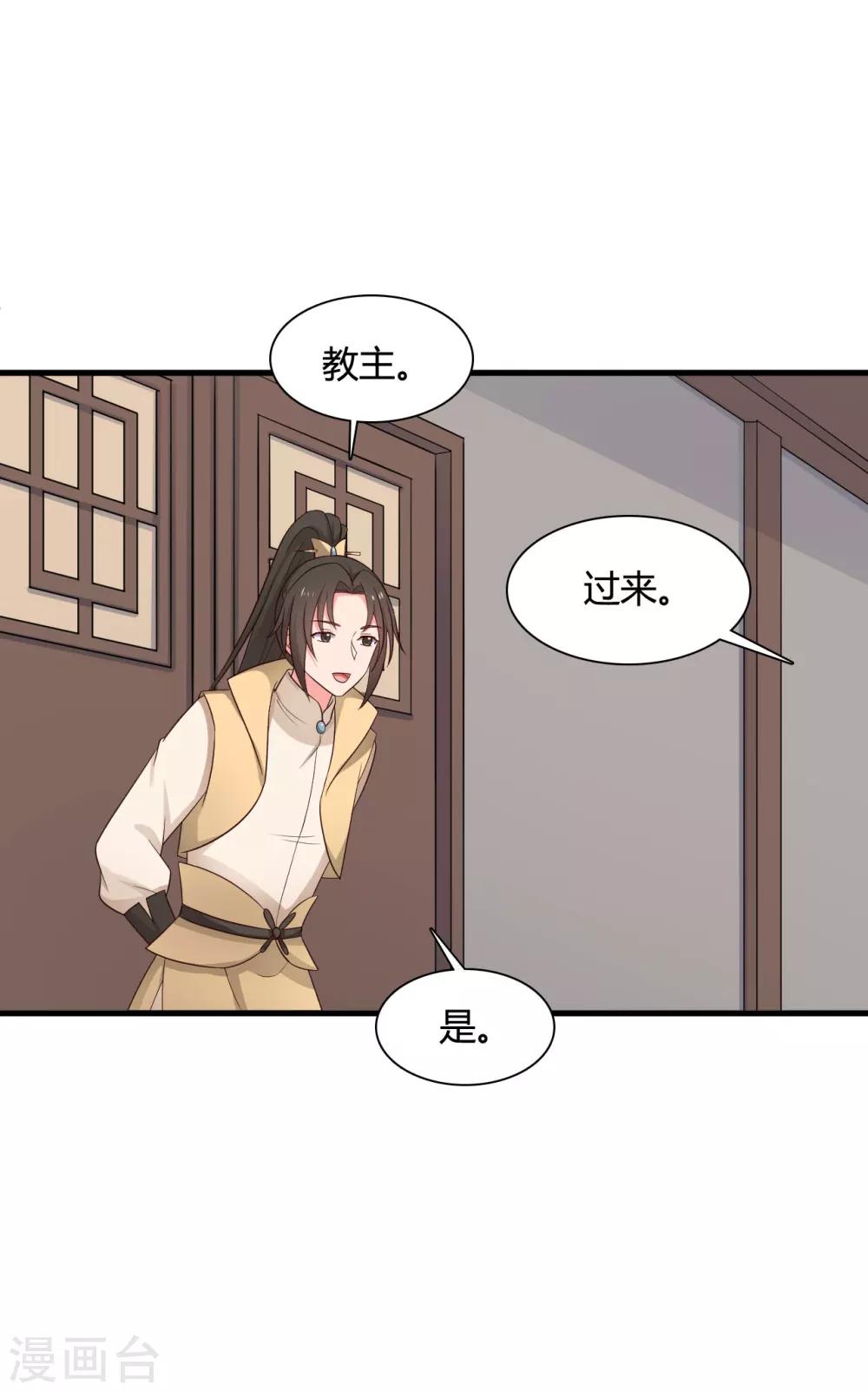 《农家娘子有喜了》第63话 谁在叫我傻子 第9页