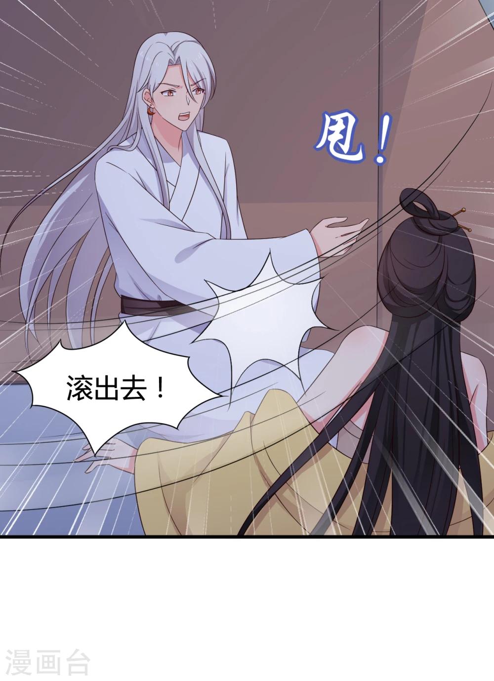 《农家娘子有喜了》第66话 对不起，我来晚了 第10页