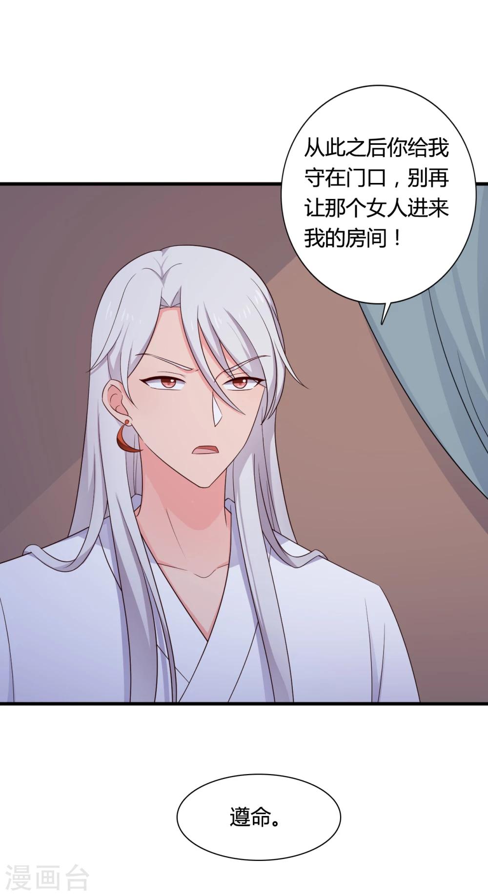 《农家娘子有喜了》第66话 对不起，我来晚了 第13页