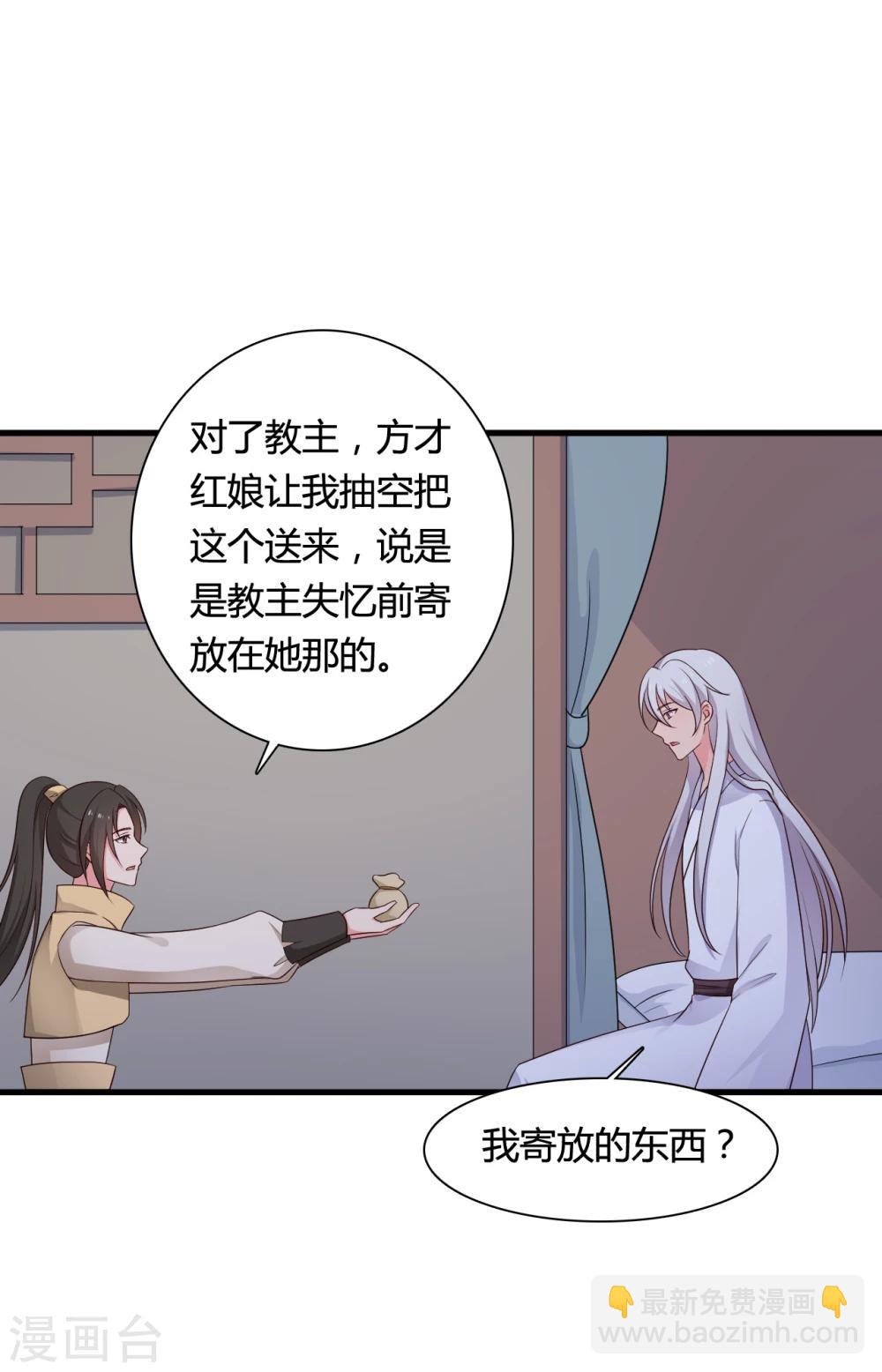 《农家娘子有喜了》第66话 对不起，我来晚了 第14页