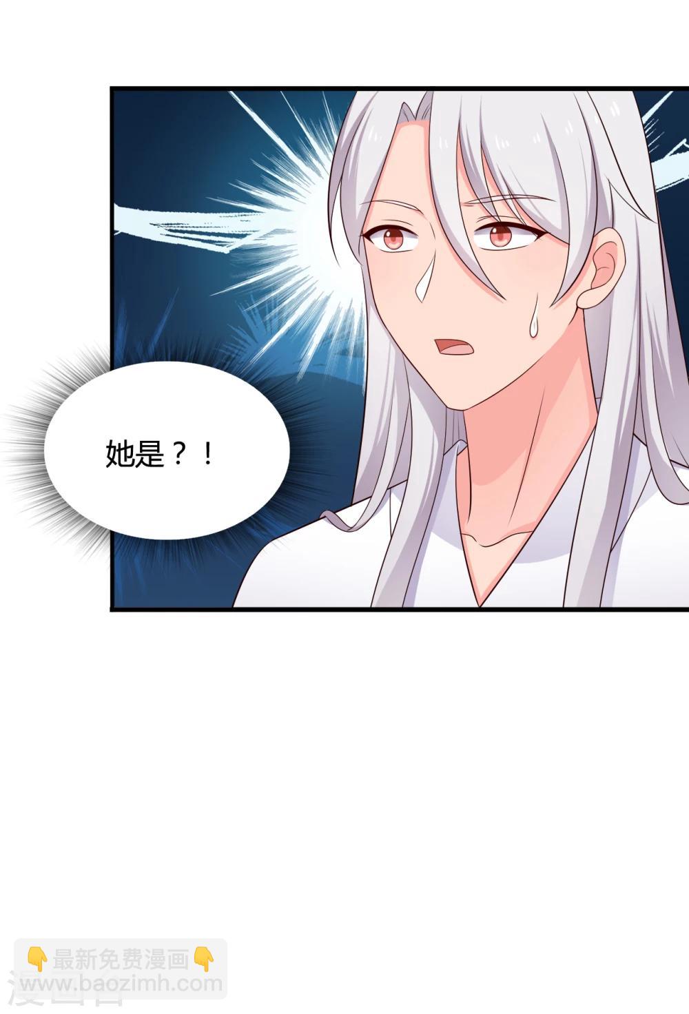《农家娘子有喜了》第66话 对不起，我来晚了 第20页