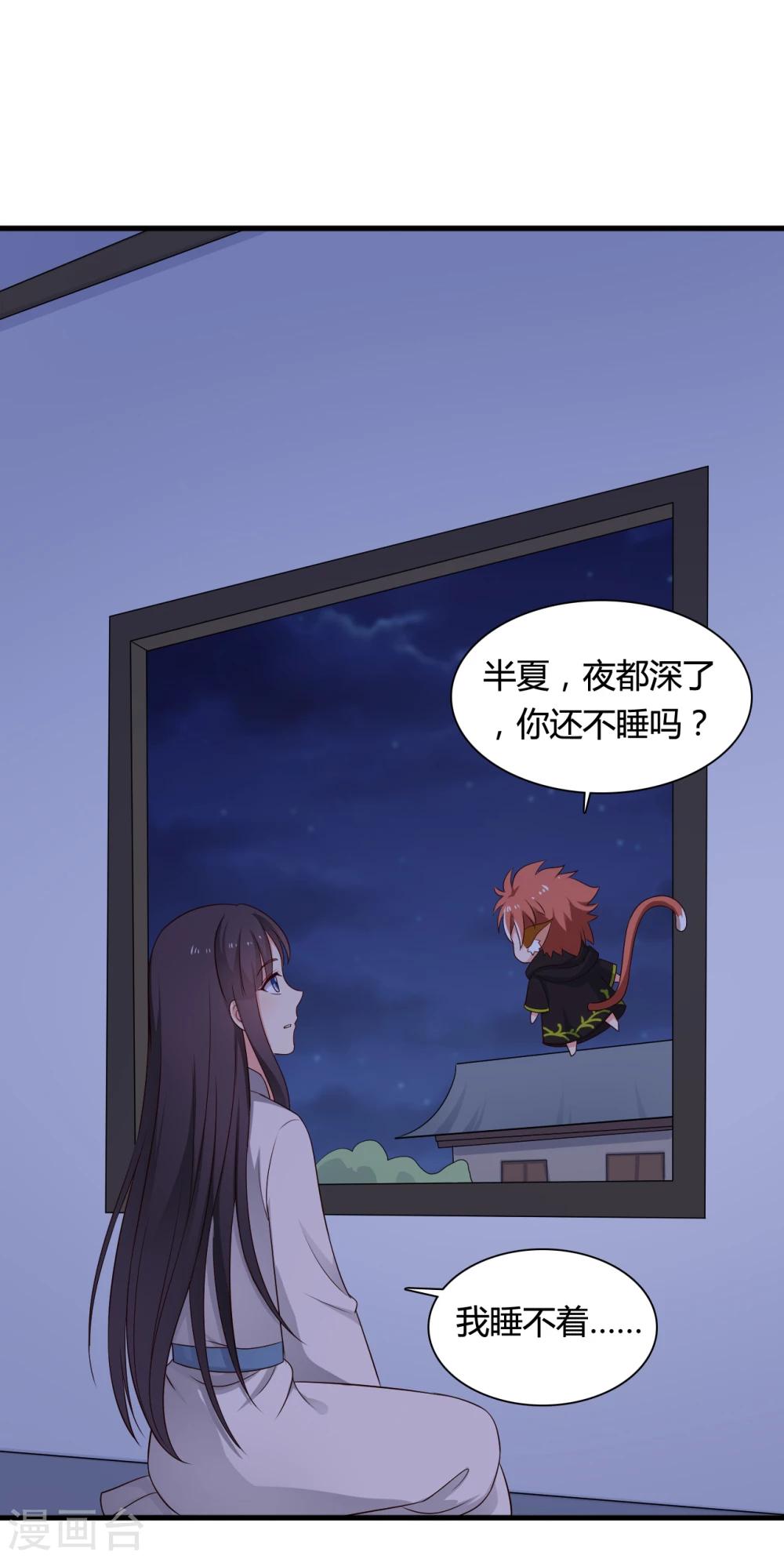 《农家娘子有喜了》第66话 对不起，我来晚了 第22页