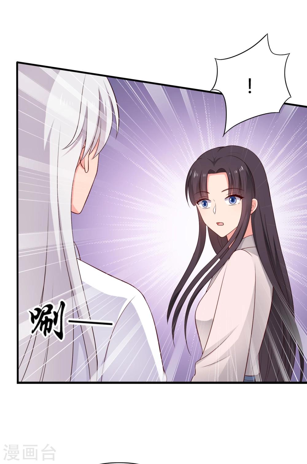 《农家娘子有喜了》第66话 对不起，我来晚了 第27页