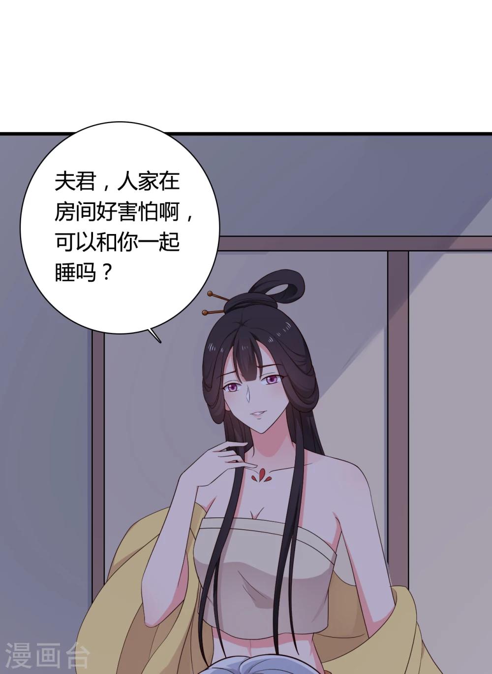 《农家娘子有喜了》第66话 对不起，我来晚了 第2页