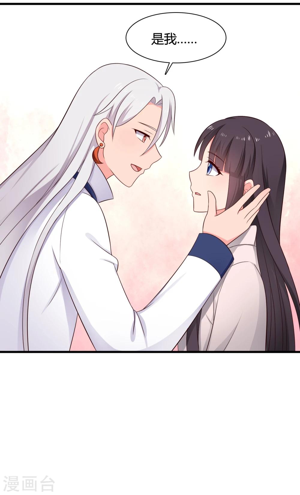 《农家娘子有喜了》第66话 对不起，我来晚了 第30页