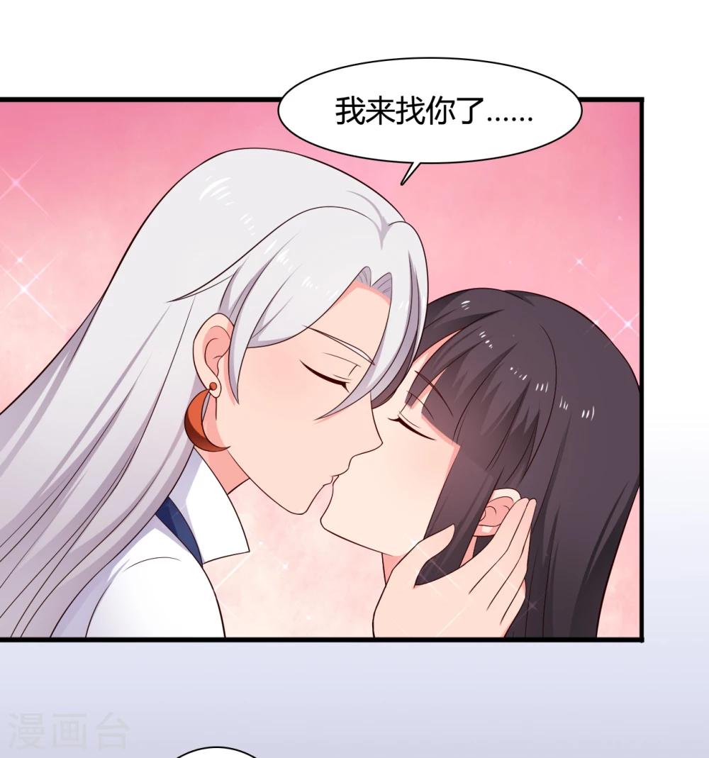 《农家娘子有喜了》第66话 对不起，我来晚了 第31页