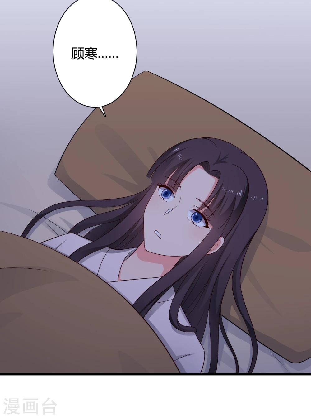 《农家娘子有喜了》第66话 对不起，我来晚了 第32页