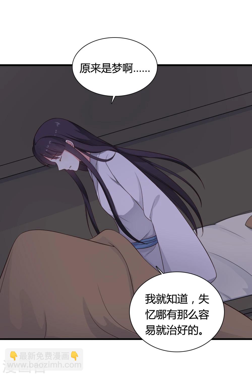 《农家娘子有喜了》第66话 对不起，我来晚了 第33页