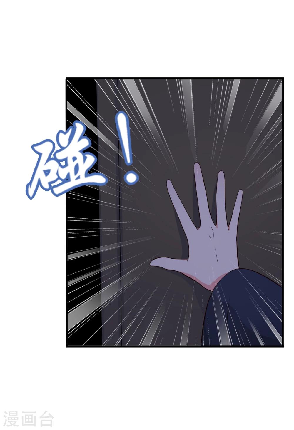 《农家娘子有喜了》第66话 对不起，我来晚了 第34页