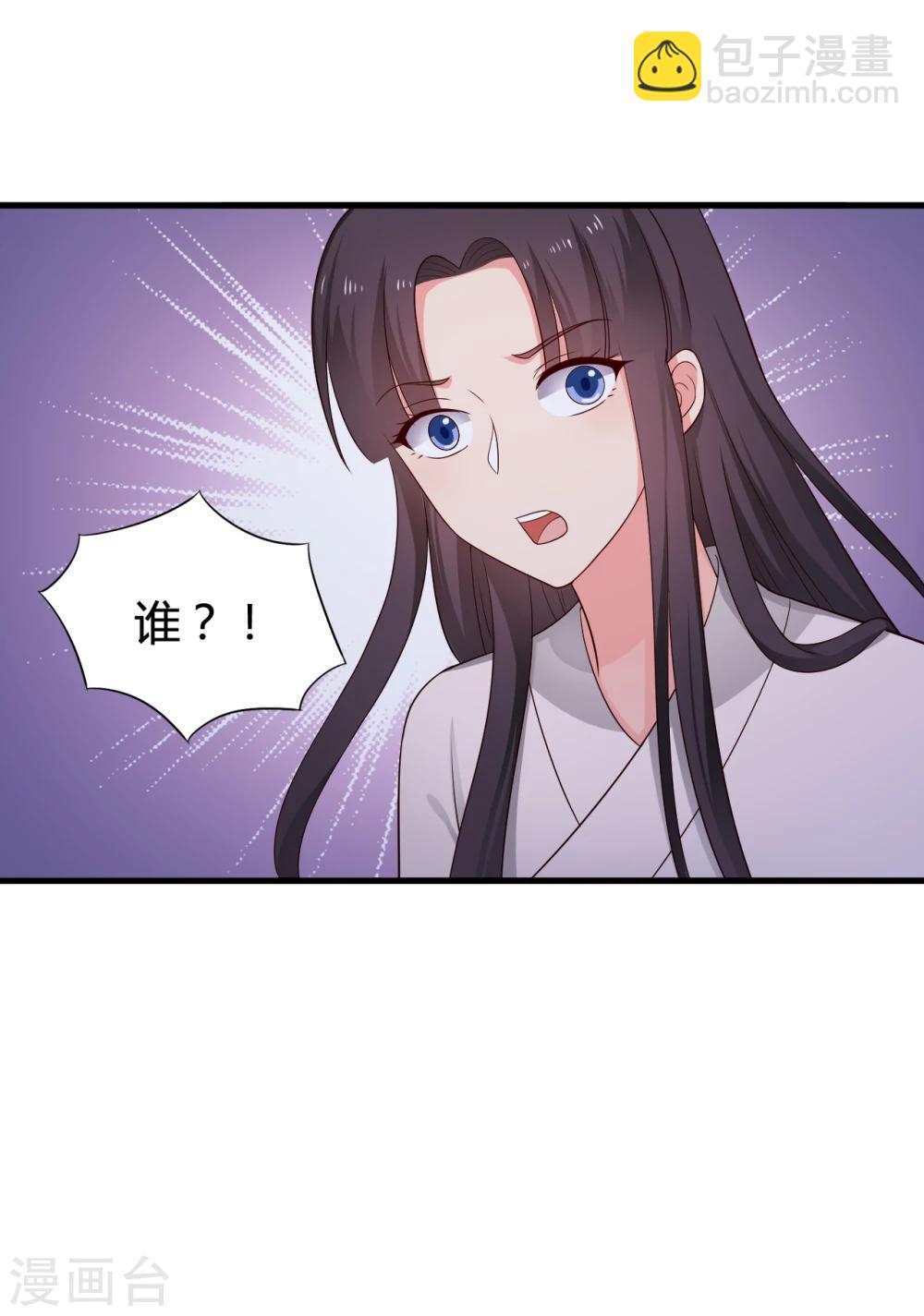 《农家娘子有喜了》第66话 对不起，我来晚了 第35页