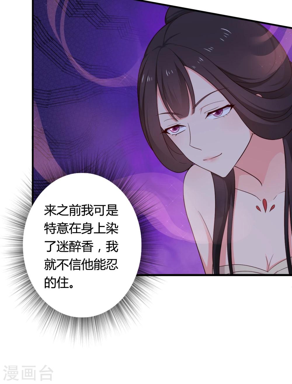 《农家娘子有喜了》第66话 对不起，我来晚了 第5页