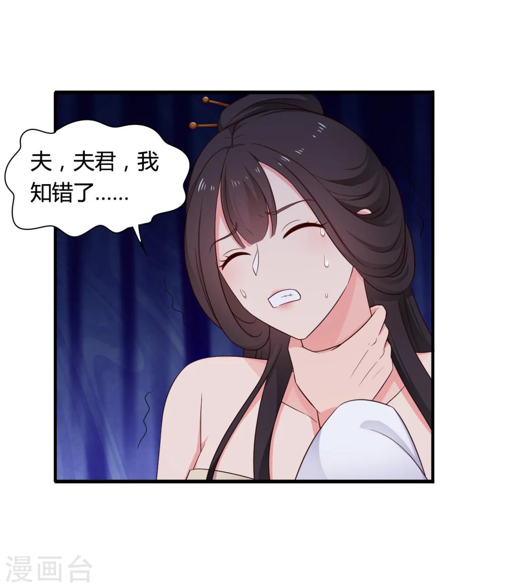 《农家娘子有喜了》第66话 对不起，我来晚了 第8页