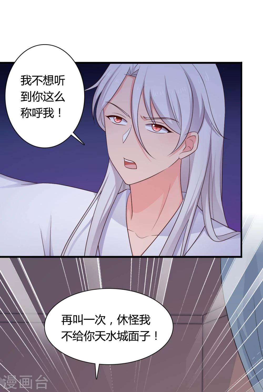 《农家娘子有喜了》第66话 对不起，我来晚了 第9页