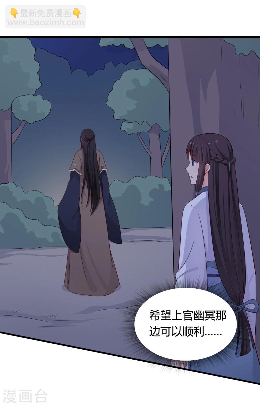 《农家娘子有喜了》第67话 少侠你心真大 第18页