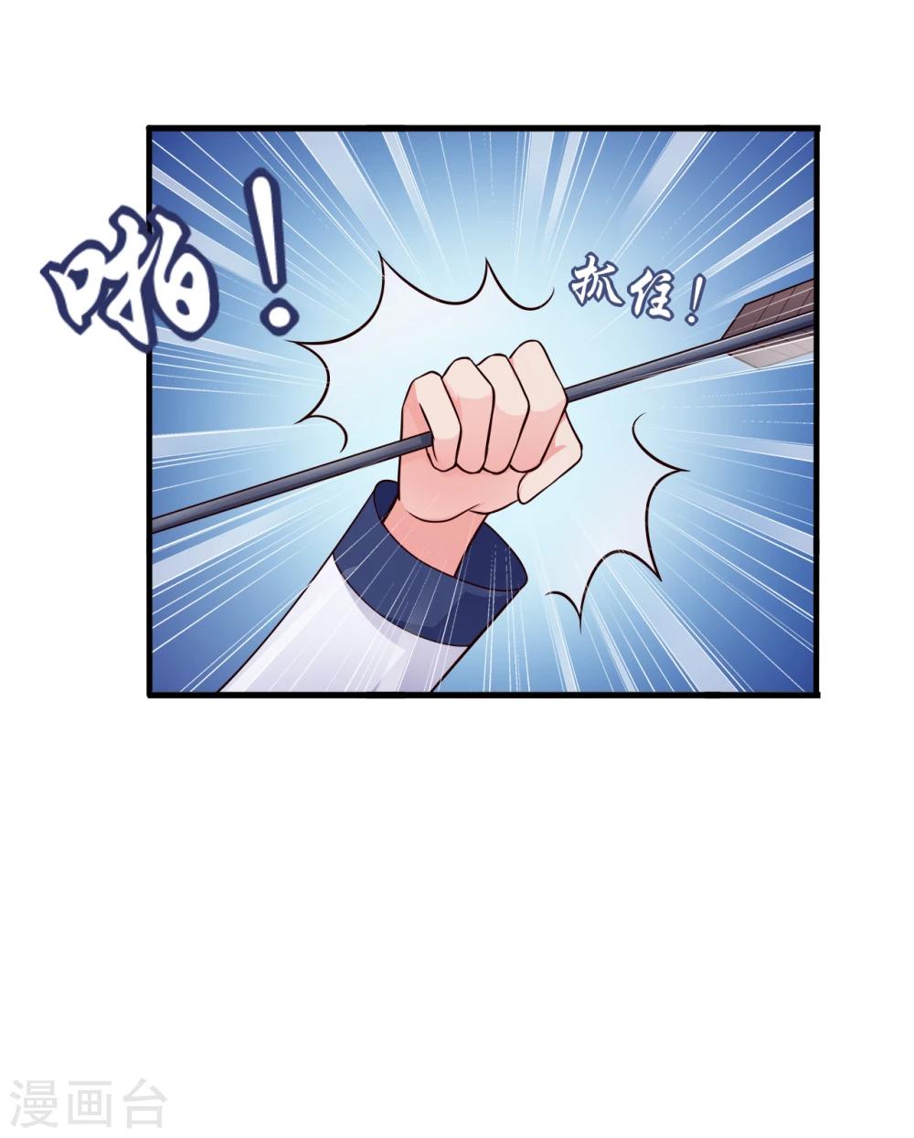 《农家娘子有喜了》第67话 少侠你心真大 第30页