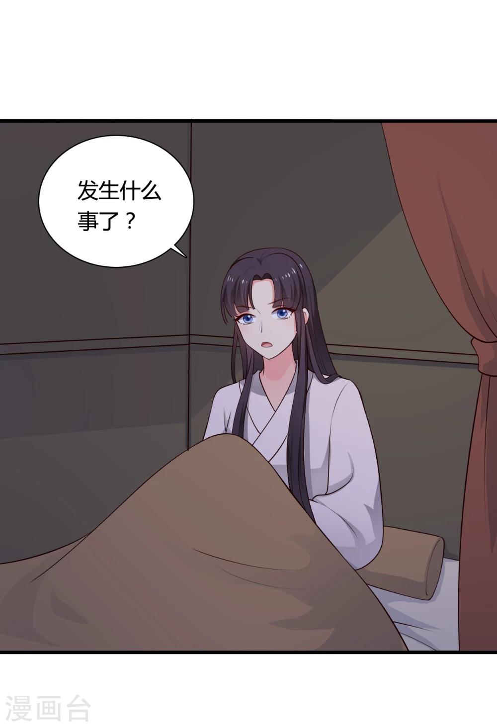 《农家娘子有喜了》第67话 少侠你心真大 第3页