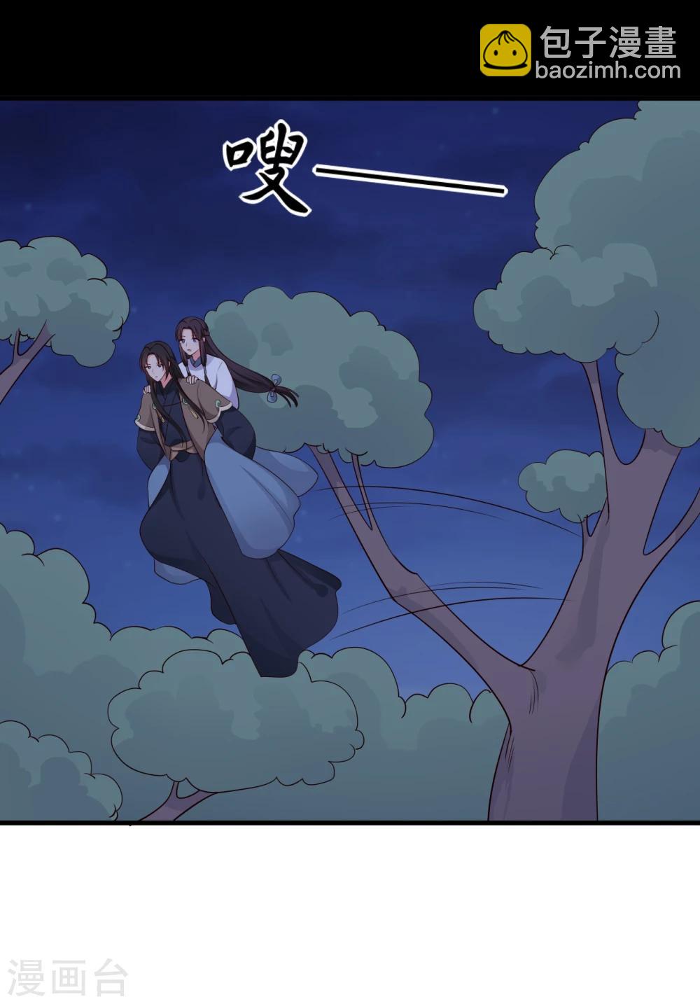 《农家娘子有喜了》第67话 少侠你心真大 第5页