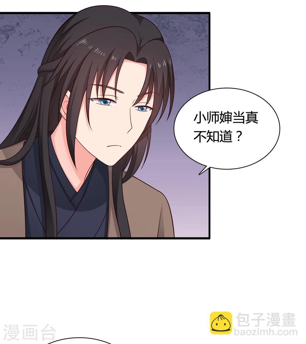《农家娘子有喜了》第65话 怀孕 第11页