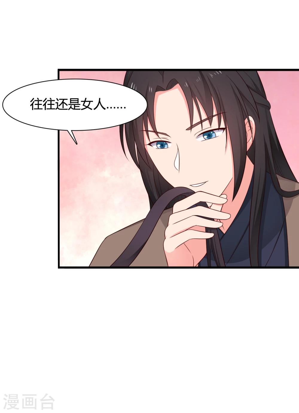 《农家娘子有喜了》第65话 怀孕 第15页