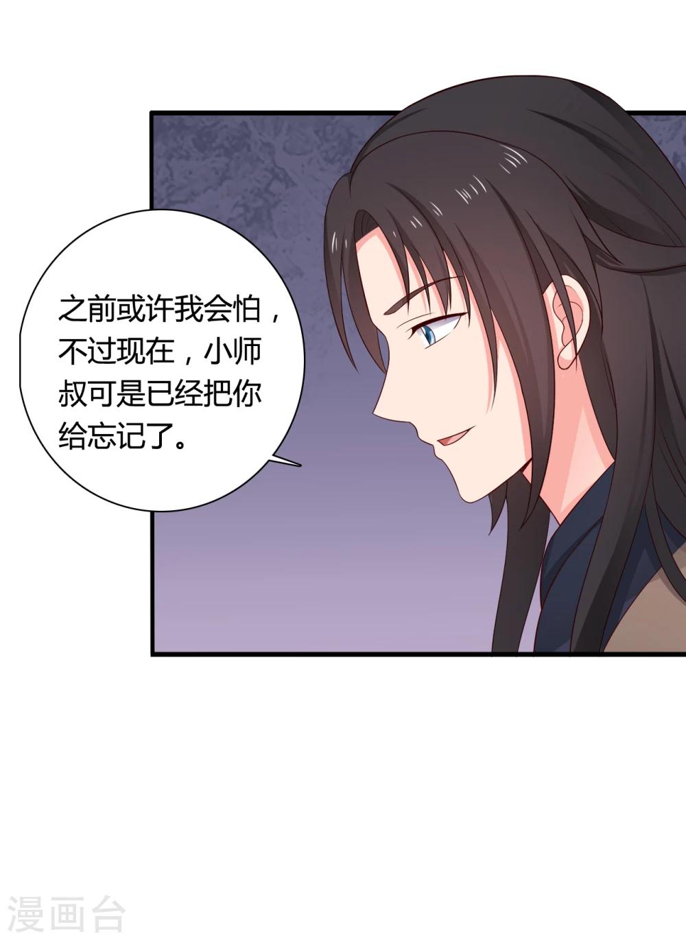 《农家娘子有喜了》第65话 怀孕 第17页