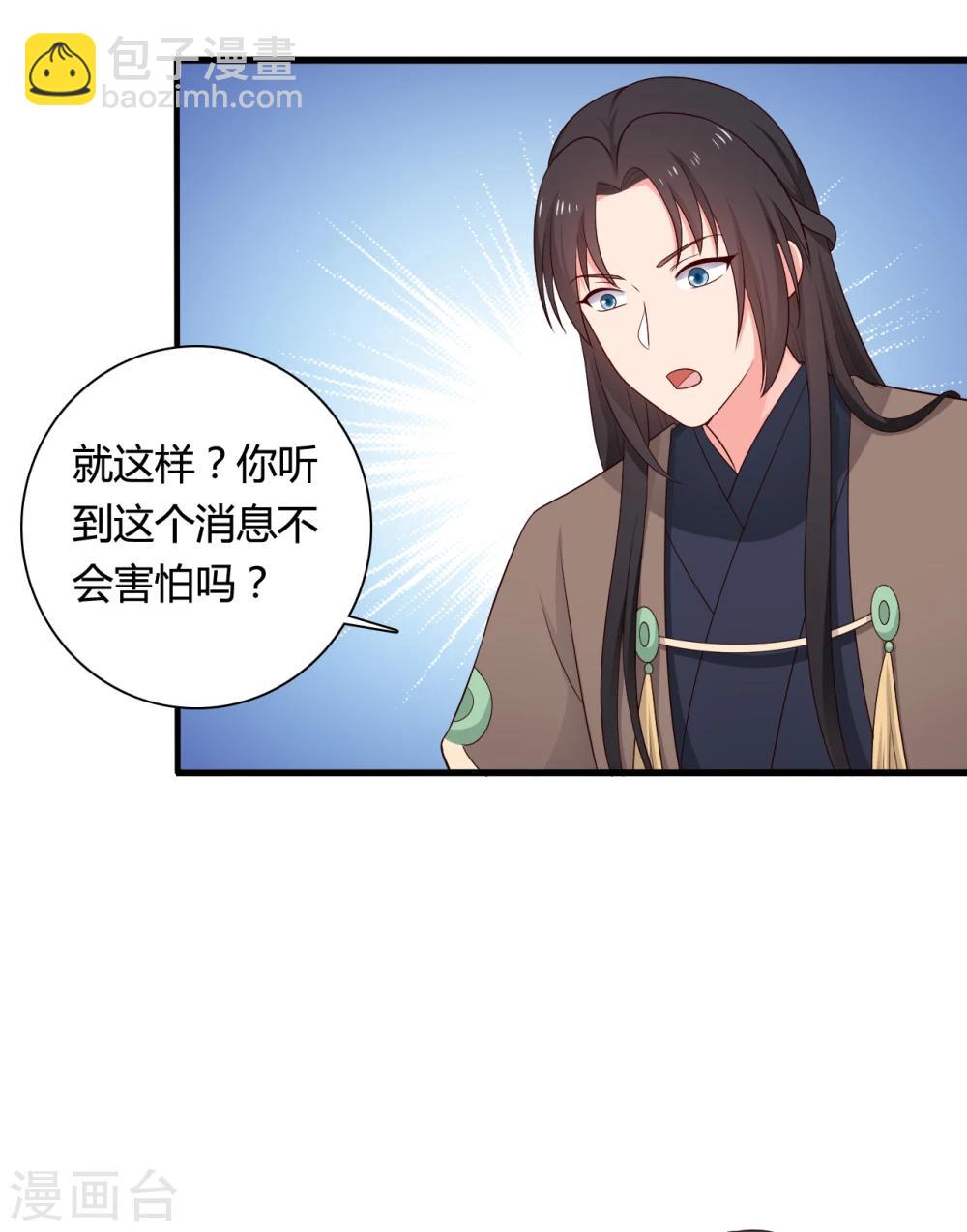 《农家娘子有喜了》第65话 怀孕 第21页