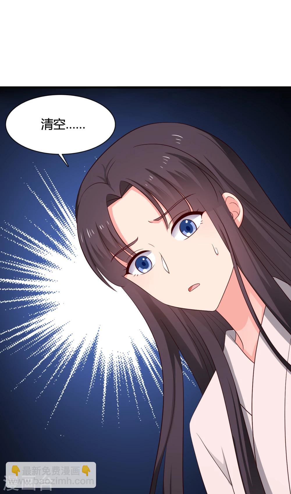 《农家娘子有喜了》第65话 怀孕 第2页