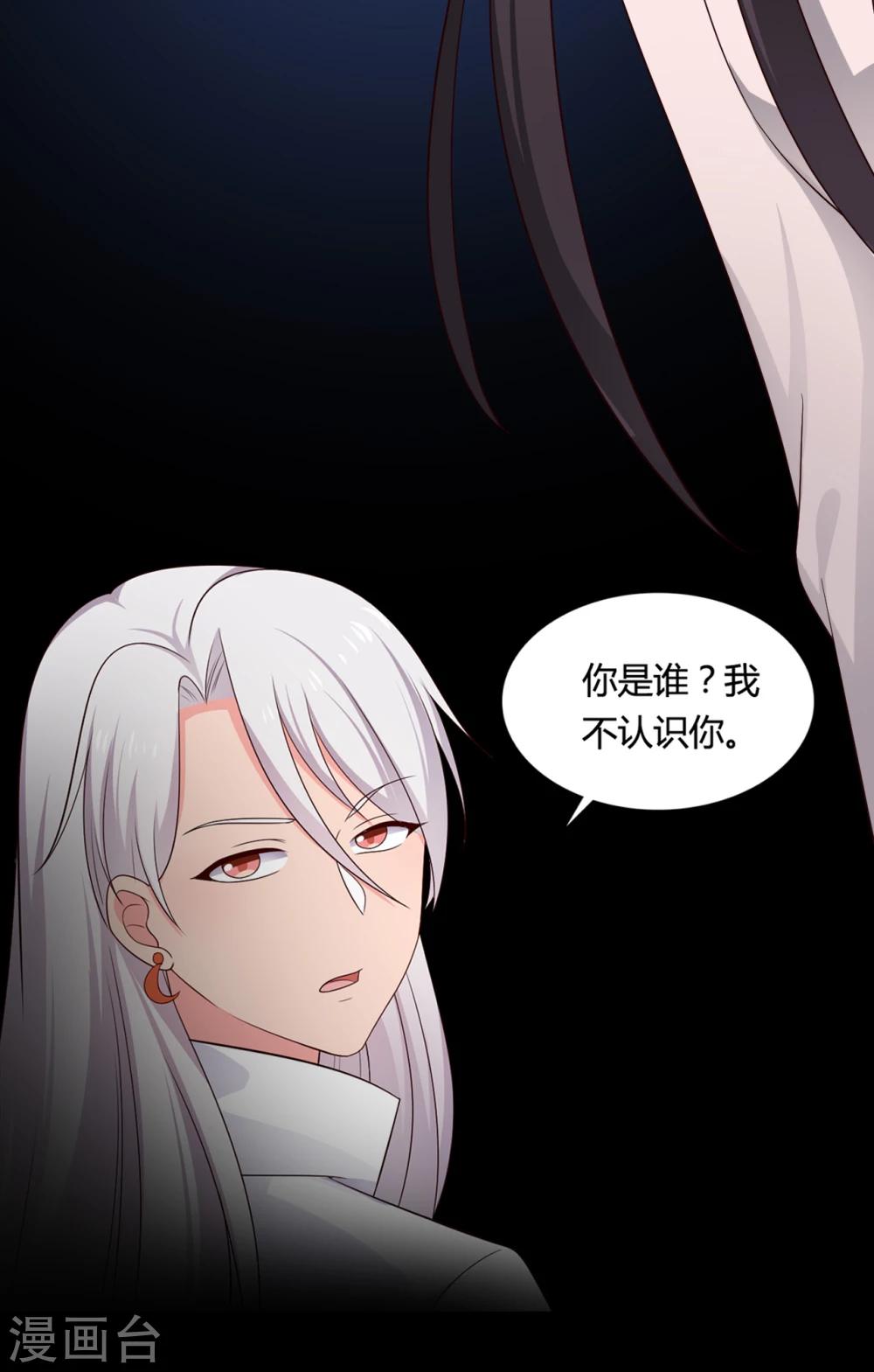 《农家娘子有喜了》第65话 怀孕 第3页