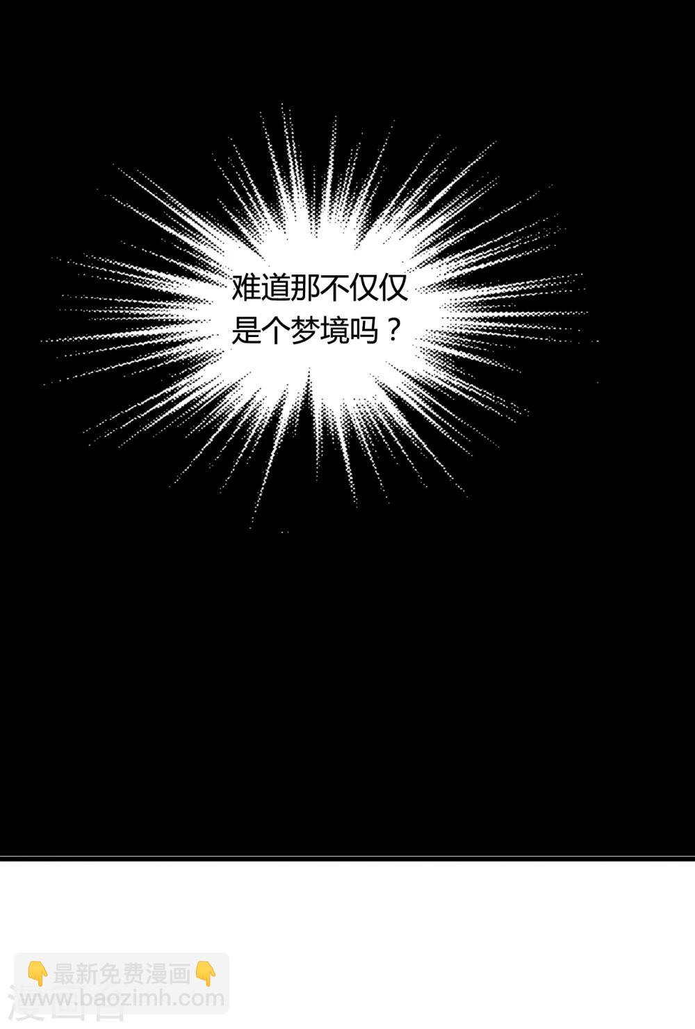 《农家娘子有喜了》第65话 怀孕 第4页