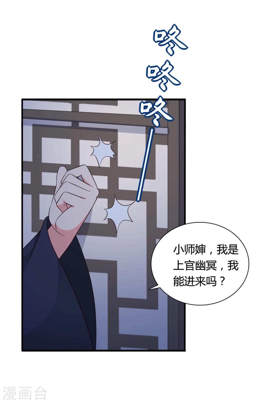 《农家娘子有喜了》第65话 怀孕 第5页
