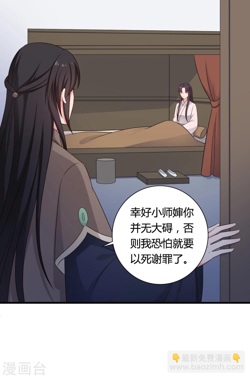 《农家娘子有喜了》第65话 怀孕 第7页