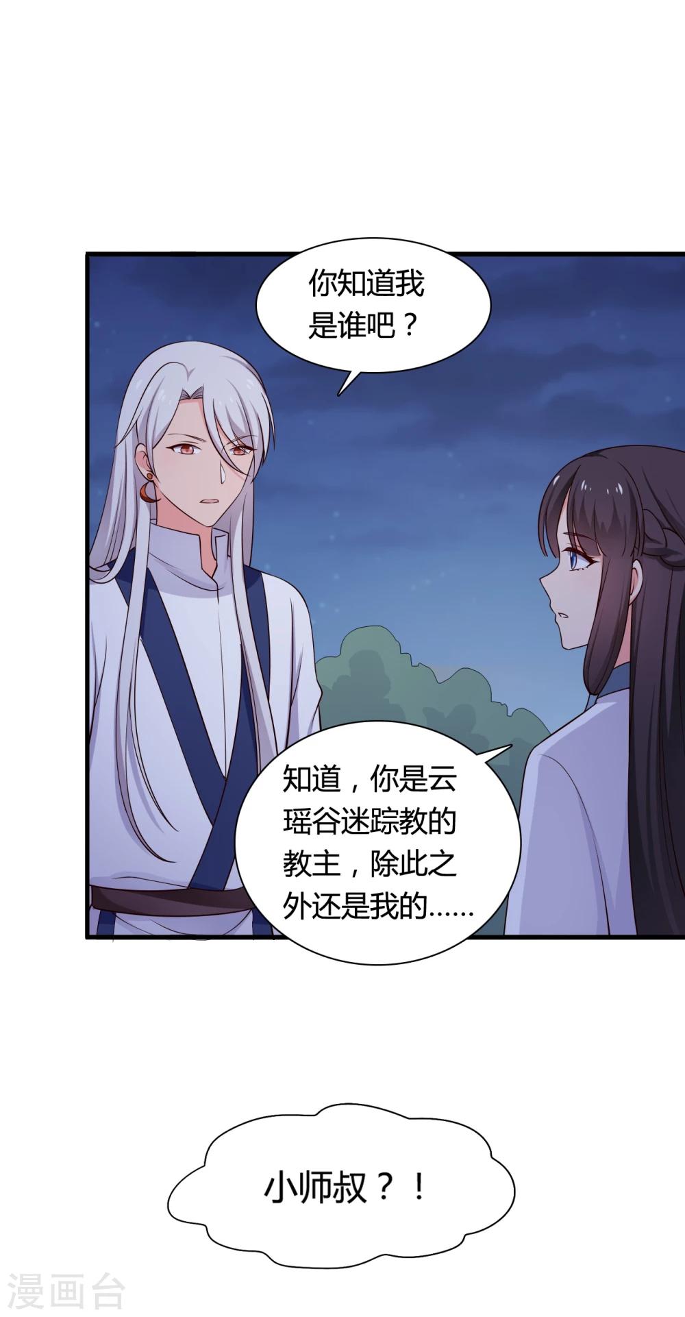 《农家娘子有喜了》第68话 行走的大醋包 第10页