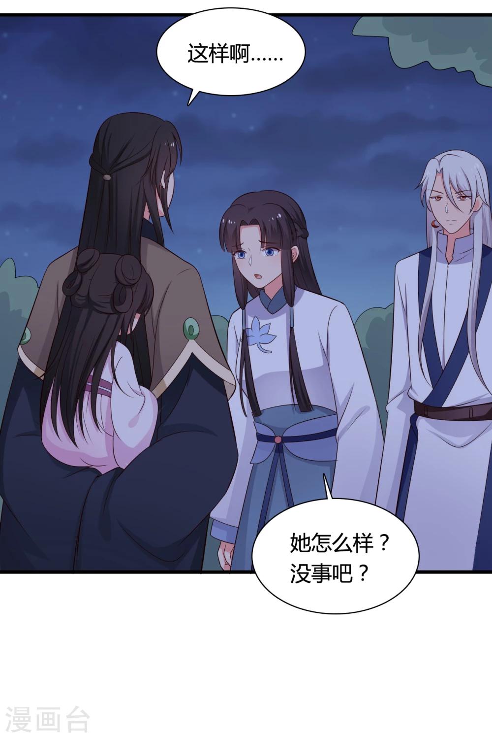 《农家娘子有喜了》第68话 行走的大醋包 第13页