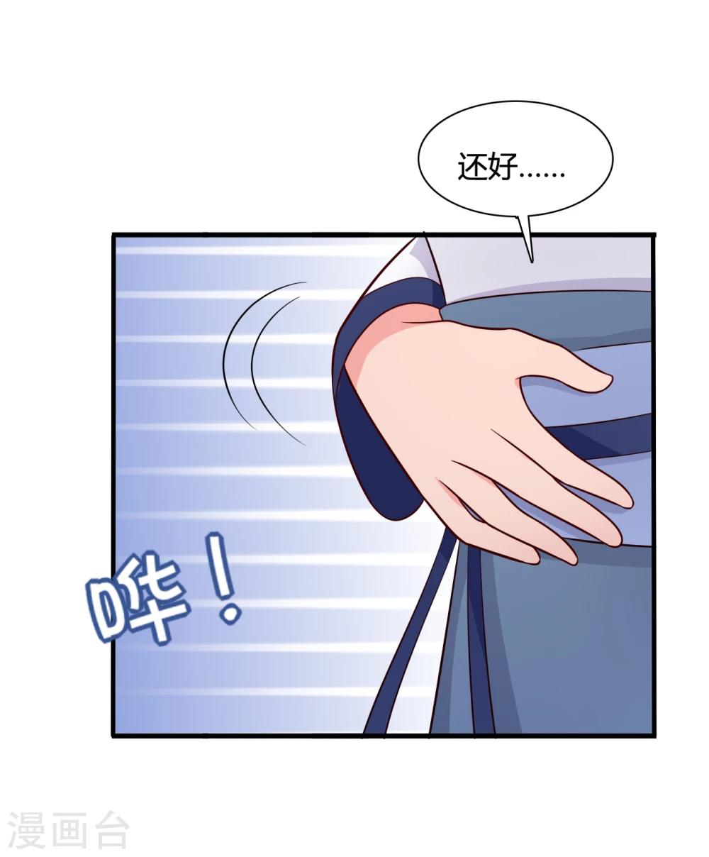 《农家娘子有喜了》第68话 行走的大醋包 第15页