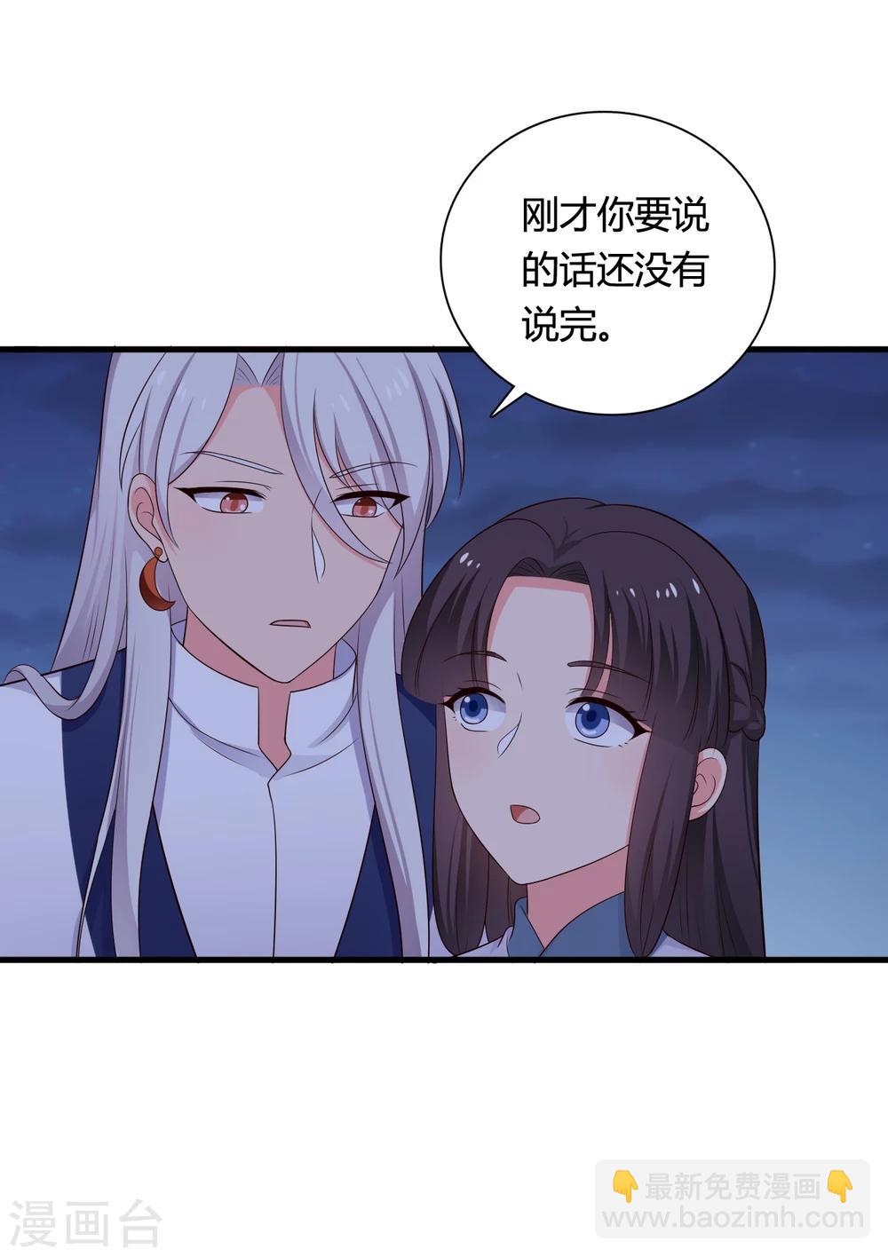 《农家娘子有喜了》第68话 行走的大醋包 第17页