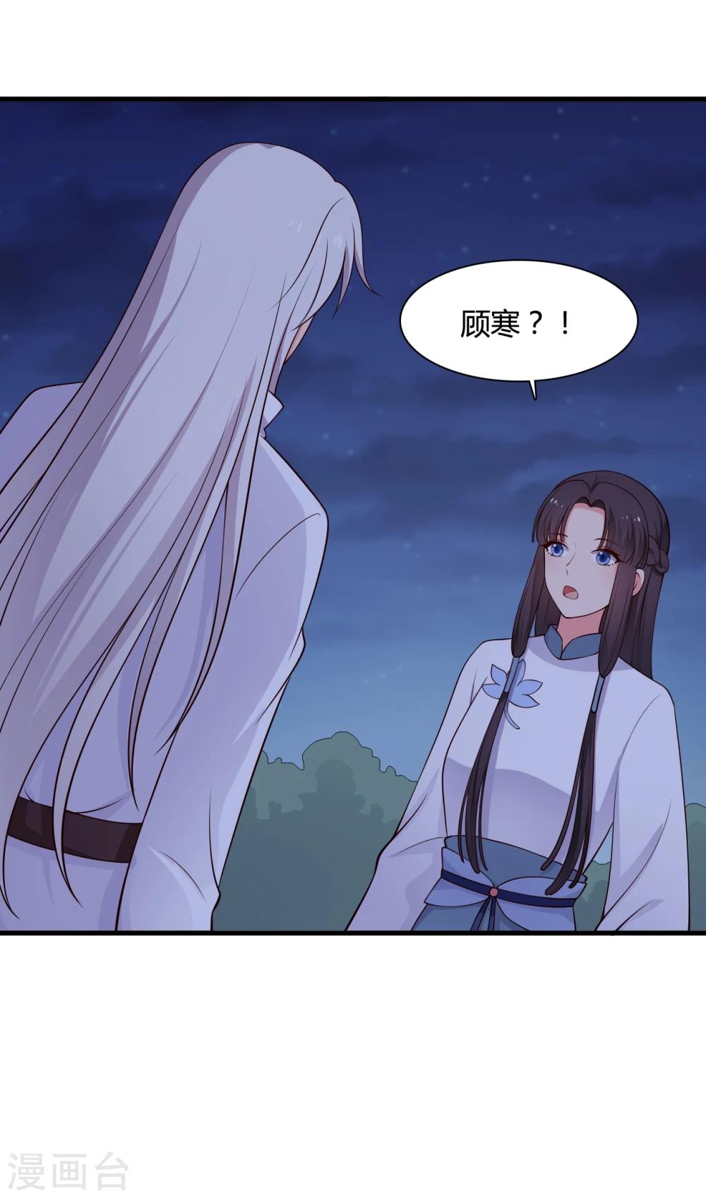 《农家娘子有喜了》第68话 行走的大醋包 第1页