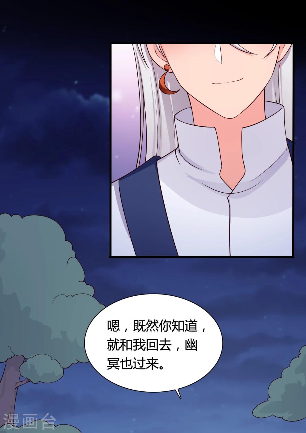《农家娘子有喜了》第68话 行走的大醋包 第21页