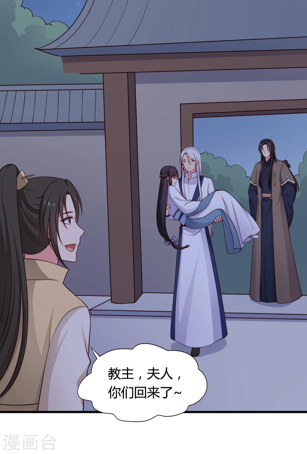 《农家娘子有喜了》第68话 行走的大醋包 第24页