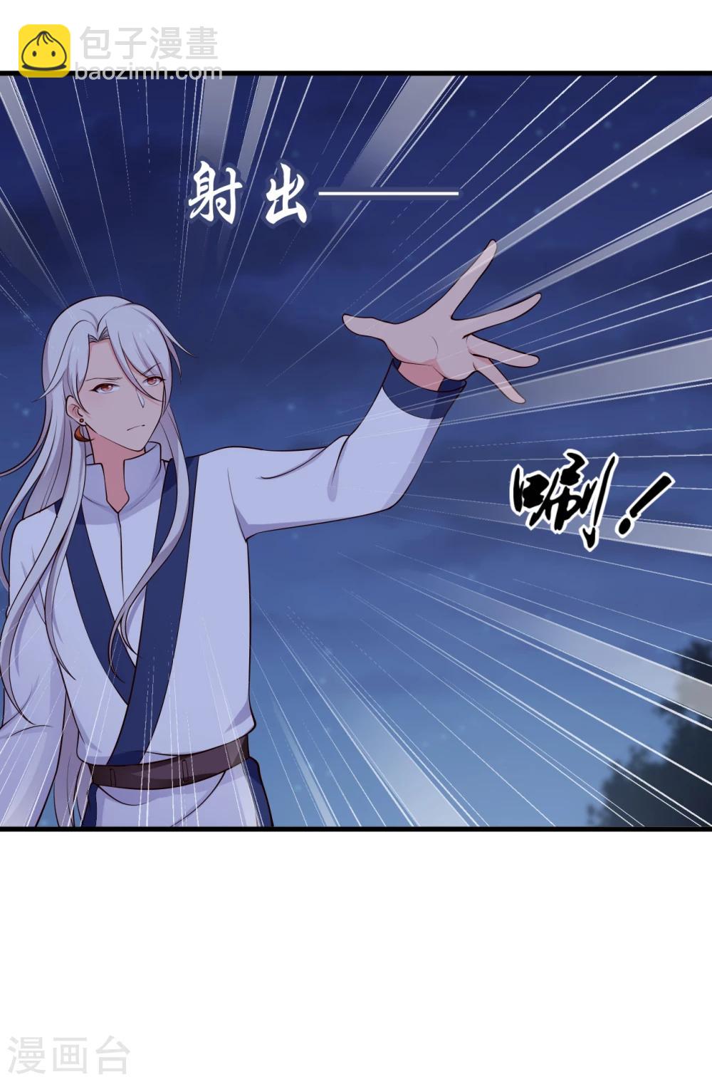 《农家娘子有喜了》第68话 行走的大醋包 第2页