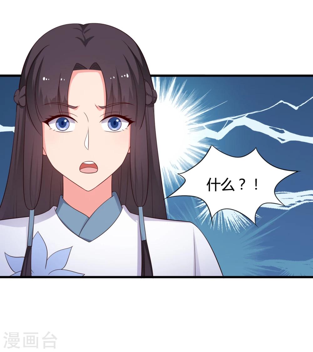 《农家娘子有喜了》第68话 行走的大醋包 第32页