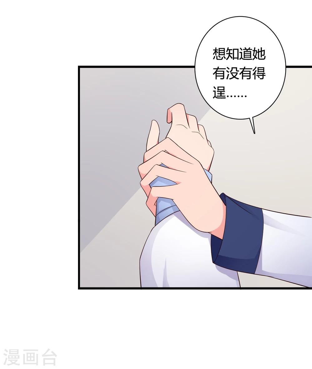 《农家娘子有喜了》第68话 行走的大醋包 第34页