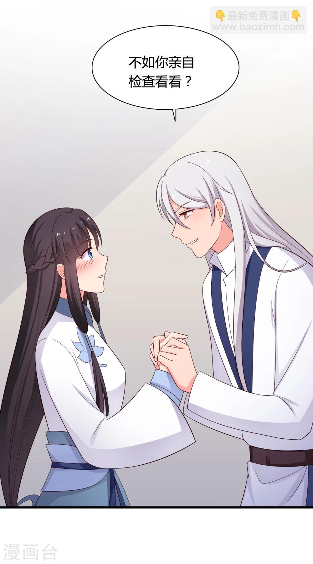 《农家娘子有喜了》第68话 行走的大醋包 第35页