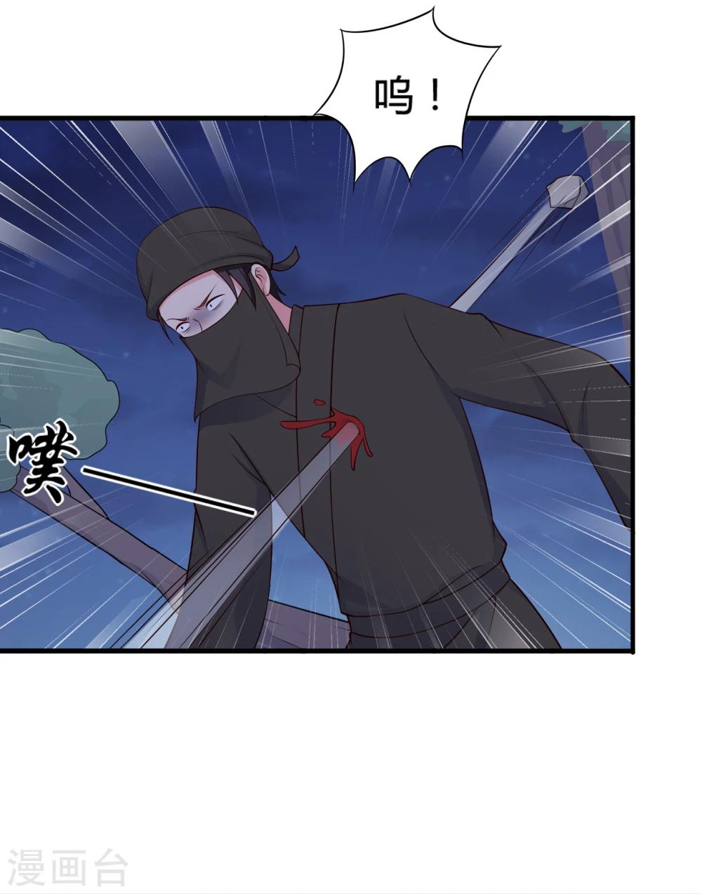 《农家娘子有喜了》第68话 行走的大醋包 第3页