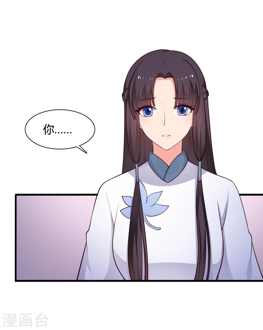 《农家娘子有喜了》第68话 行走的大醋包 第5页