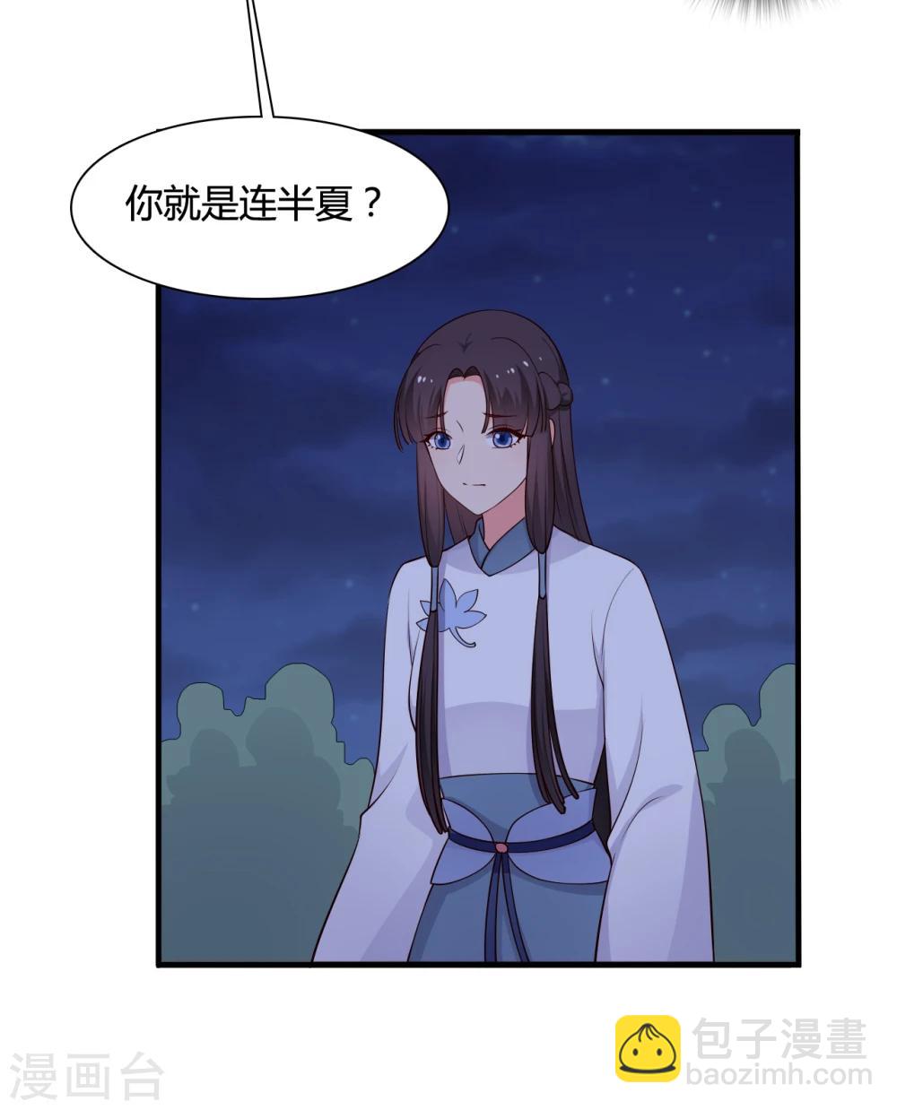 《农家娘子有喜了》第68话 行走的大醋包 第7页