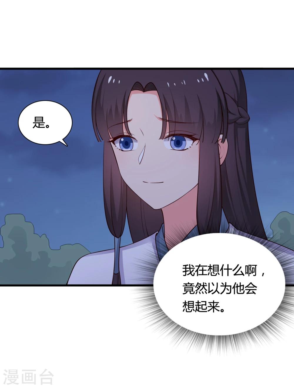 《农家娘子有喜了》第68话 行走的大醋包 第8页