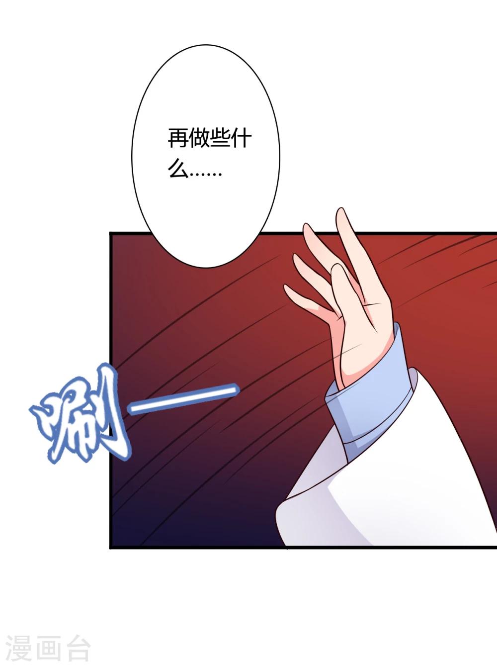 《农家娘子有喜了》第71话 无知才是最伤人的 第11页